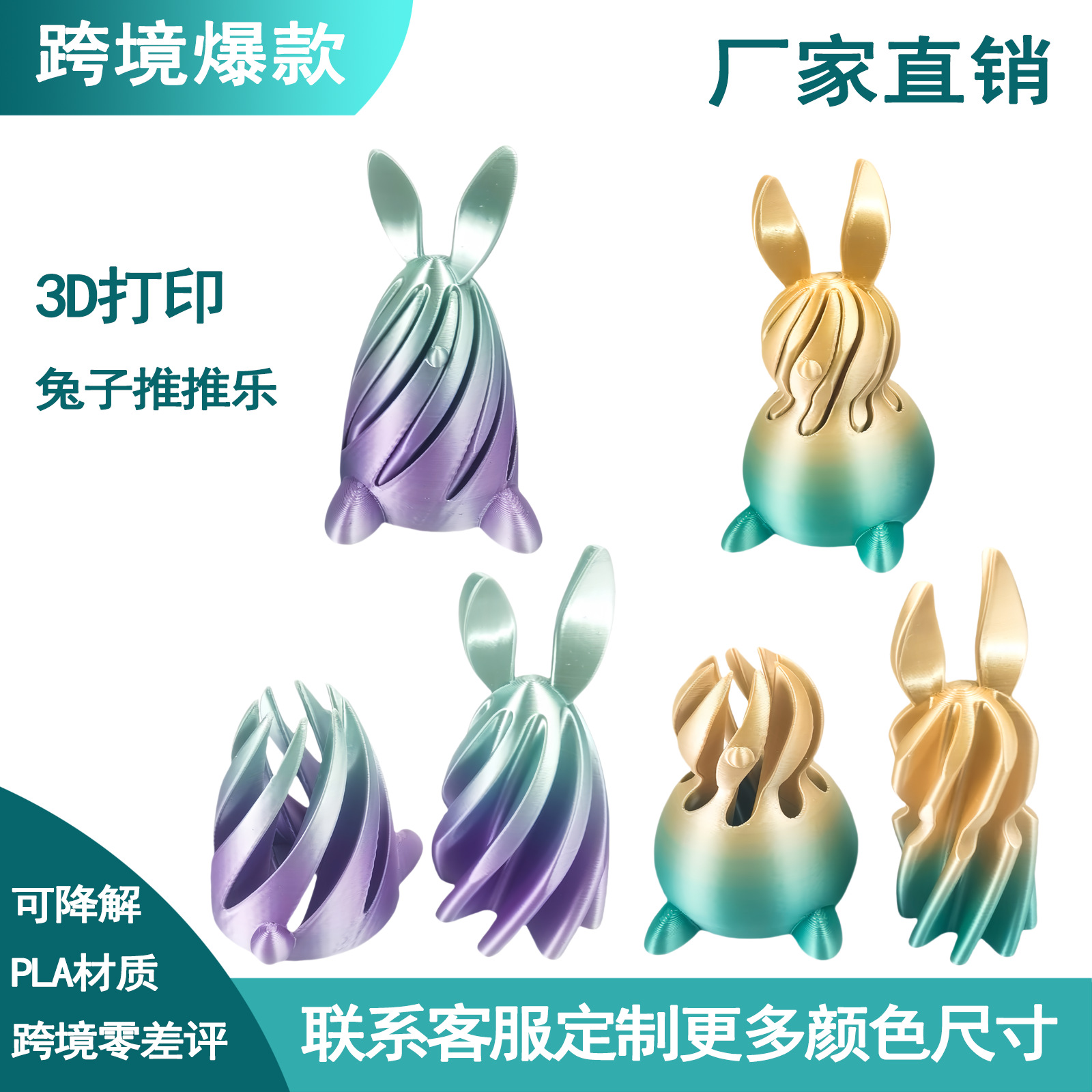Explosión transfronteriza impresa en 3D juguetes descomprimidos conejo de Pascua a través de espiral empuje empuje música barraca artefactos adornos