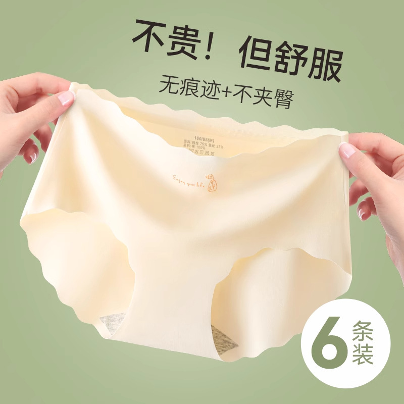 Explosions 2025 New Ice Silk Yoga Fitness Triangle Shorts Women's Pure Cotton Antibacterial Crotch Girls' Traceless Underwear