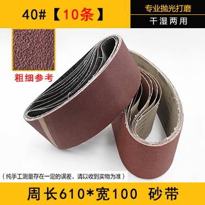 Cinturón abrasivo máquina de cinturón pequeño especial 610 cinturón abrasivo pulido cinturón de cerámica pulido arena roja arena azul al por mayor