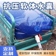 大型水袋 多规格桥梁预压水囊 消防抗旱中转水囊户外软体折叠水袋