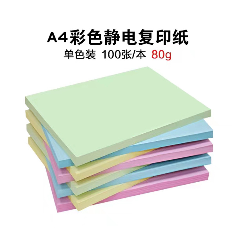 A4 papier copie jaune clair 100 feuilles 80g