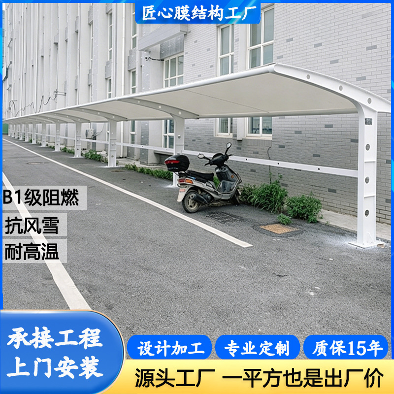 Membrane Structure Electric Vehicle Canopy, Residential Area Electric Bicycle Sunshade, Outdoor Tensile Membrane Structure Charging Station Parking Shed Membrane Structure Electric Vehicle Canopy, Residential Area Electric Bicycle Sunshade, Outdoor Tensile Membrane Structure Charging Station Parking Shed