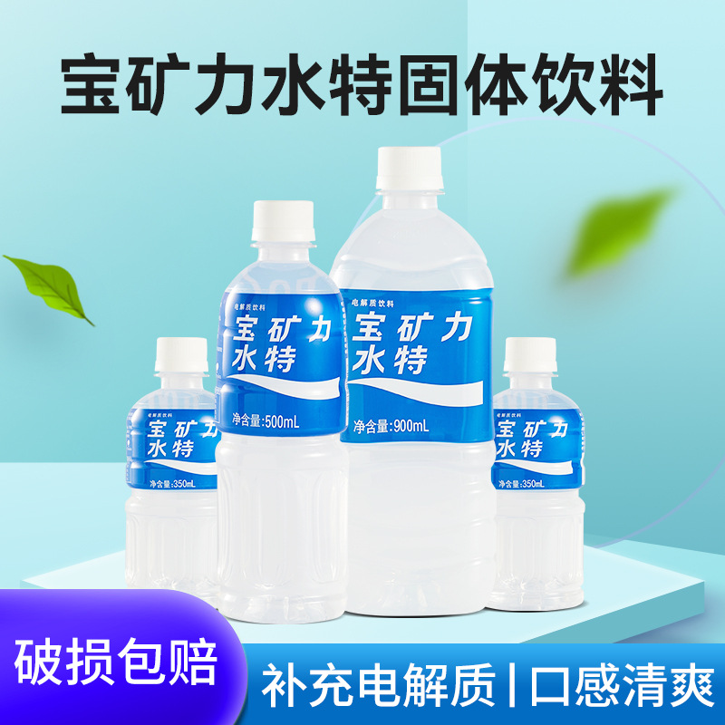 整箱批发宝矿力水特电解质饮料补充冲剂粉900/500ml运动功能 饮料