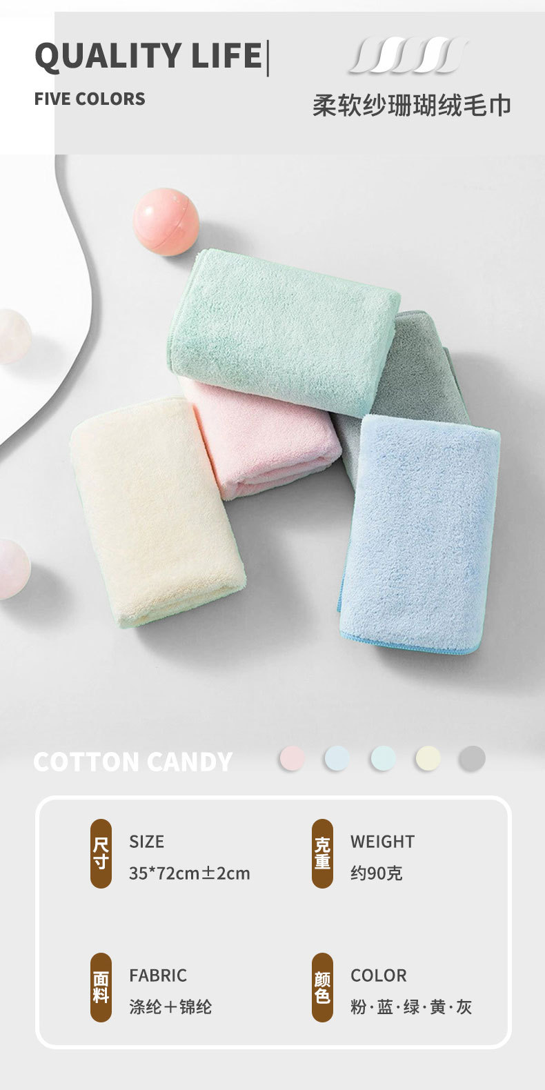棉花糖毛巾详情2024.12_02.jpg