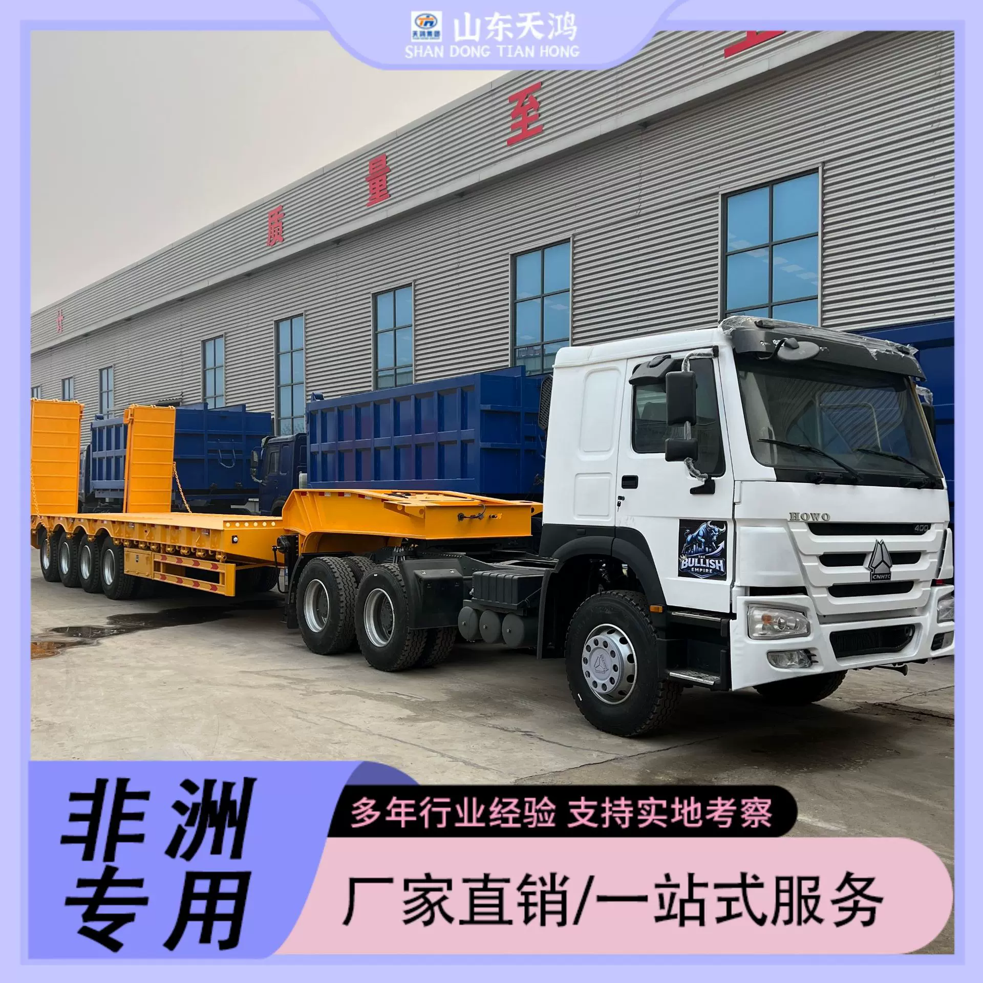 源头工厂跨境出口直销海外低平板半挂车HOWO豪沃工程机械运输重型