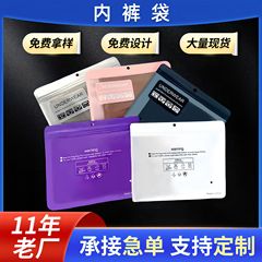 透明複合プラスチック下着包装袋 opp ユニバーサル下着ジップロック袋陰陽ジッパー密封袋