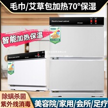 批发电热湿毛巾美容院理发店幼儿园酒店敷脸蒸箱蒸汽加热消毒柜紫
