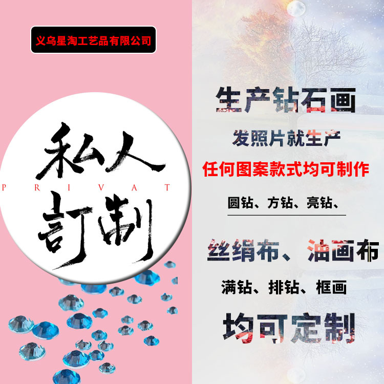 Framed diamond painting 5d Diamond custom painting Rock Painting Full bore Round diamond Side drill Special-shaped gemstone Cross stitch