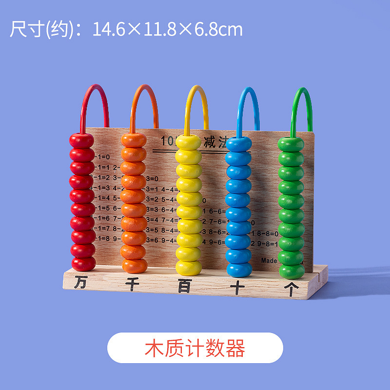 一年级数学教具下册小学七巧板学习用品计数器学具盒套装圆片联动|undefined