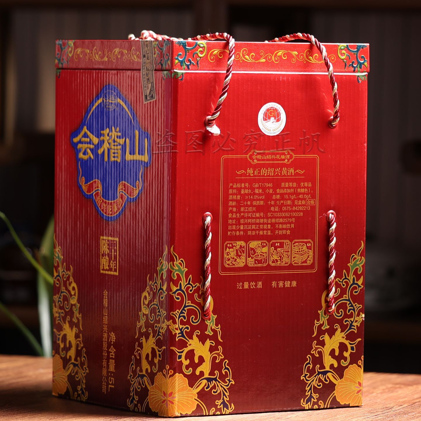 绍兴黄酒会稽山二十年陈花雕酒5L陶坛礼盒装14度半干型20年黄酒