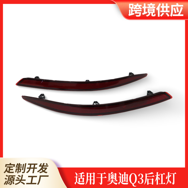 Shiyong ABS Rear Bumper Light for Audi Q3 (Lamp eyebrow) - red