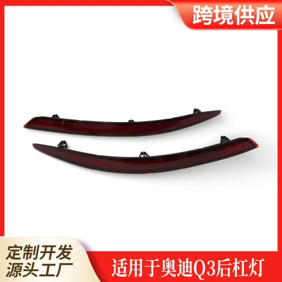 Shiyong – ABS Rear Lamp eyebrow
