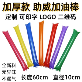 助威道具;荧光棒;发光玩具