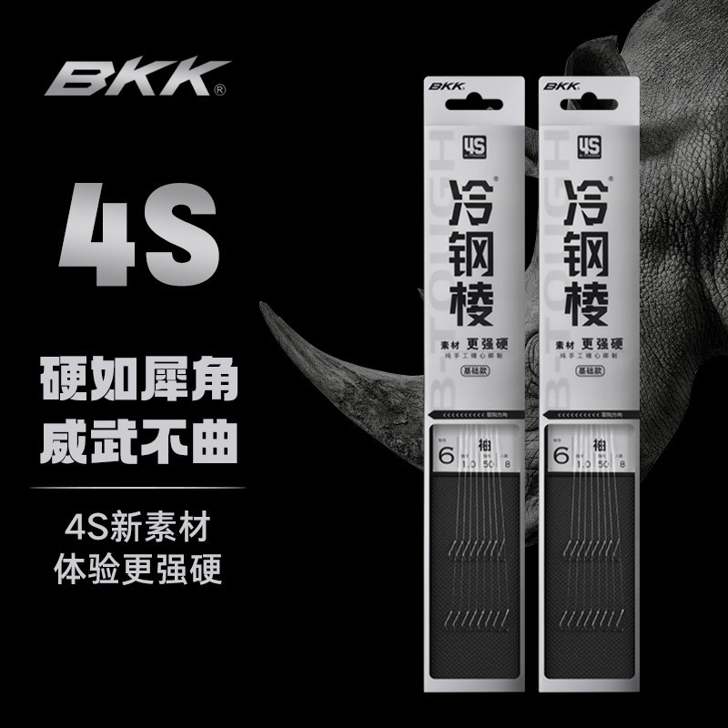 BKK4S cold steel rib sleeve line double hook finished fishing crucian carp gold sleeve hook tied hook line group suit hook
