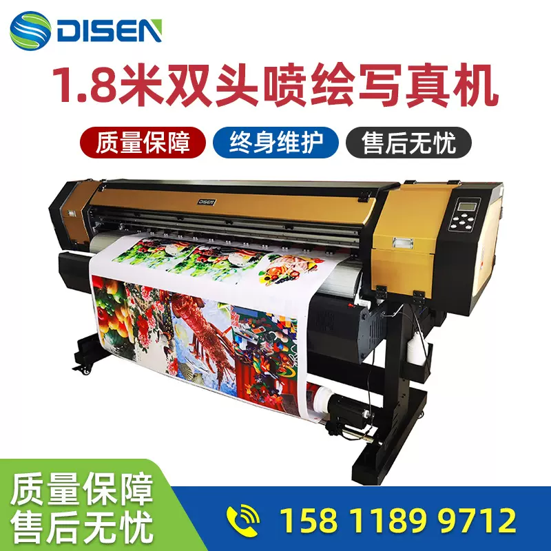 1.8米压电写真机 宽幅数码印刷机 装饰画广告户内外打印机喷绘机