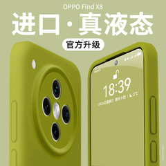 Oppo findx8携帯電話ケースの新型液体転倒防止findx8pro/x8s保護カバーultraを適用する