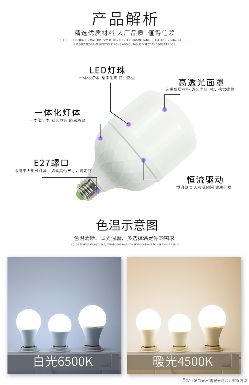 万晶详情白富美_04.jpg