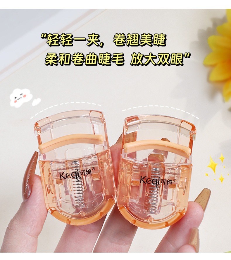 【中国直邮】可绮 迷你睫毛夹 1个装 一夹即翘 不伤睫毛 广角睫毛夹