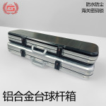 台球杆盒铝合金三槽通杆中式黑八斯诺克双槽杆盒桌球配件便携铝箱