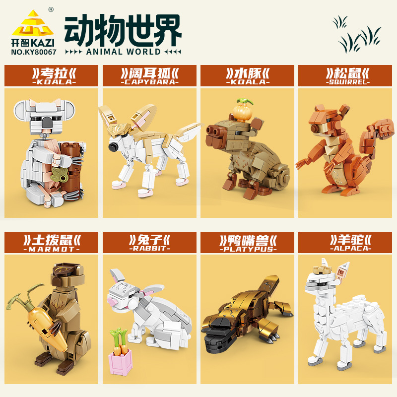 Kaizhi 80067 animal world [set of 8 boxes, order in multiples of 8]