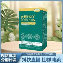 源头厂家柑橘果粉夜燃片维生素B2茶氨酸燃燃片膳食纤维白芸豆粉