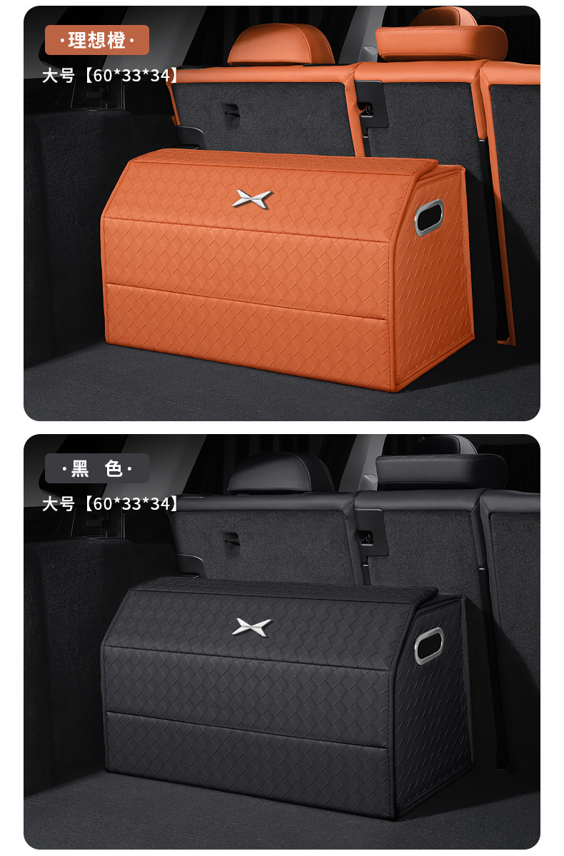 Suitable for Xpeng GX/P7/X9/P7+/G6/G9/G7 car trunk storage box, storage box, folding box