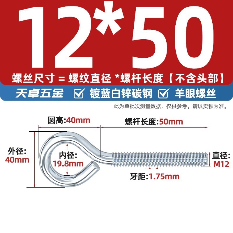 镀锌/304不锈钢 闭口羊眼螺丝 吊环螺丝带圈挂钩螺钉圆环机牙螺栓|undefined