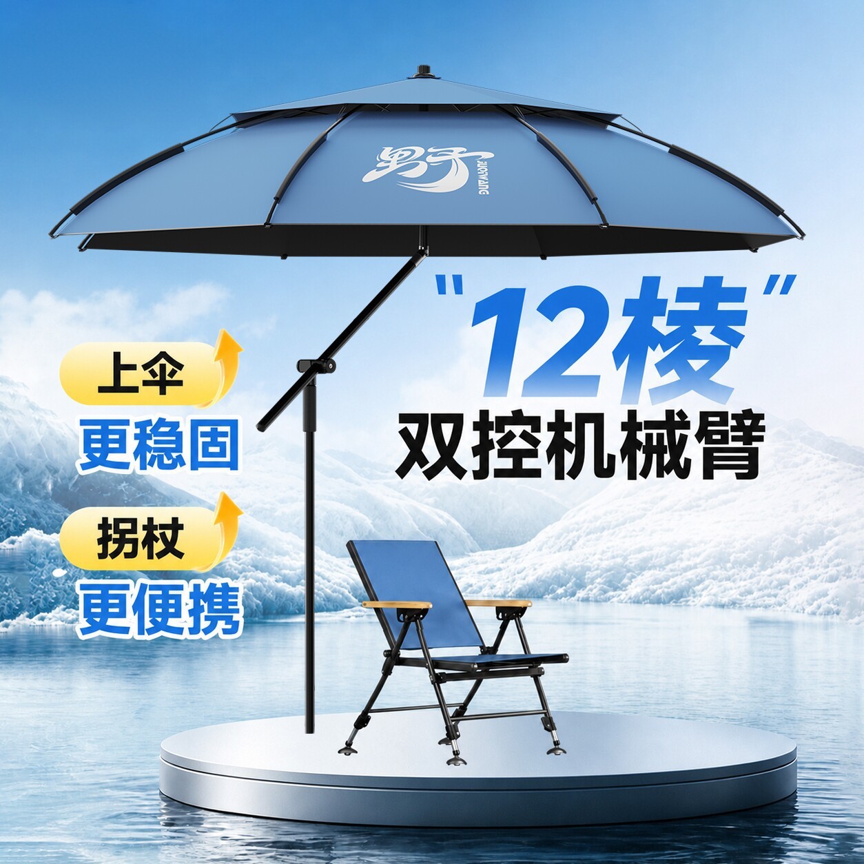 Fishing Umbrella 2026 New Model Fishing Umbrella, Sunshade Umbrella for Outdoor Camping, Sun Protection Umbrella, Large Fishing Umbrella for Wild Fishing