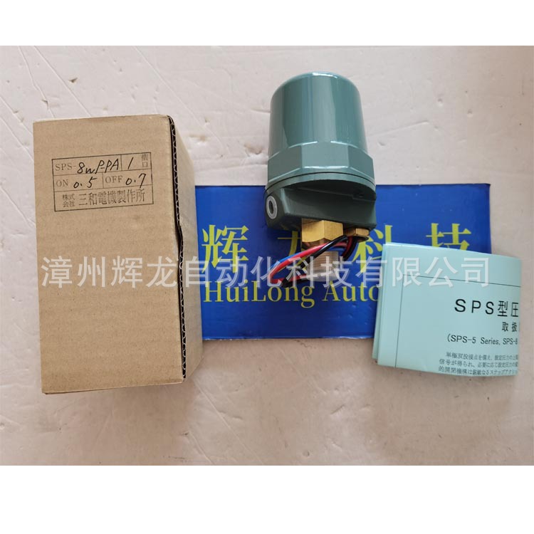 SPS-8WP-PA20日本SANWA DENKI三和电机制作所株式会社压力开关