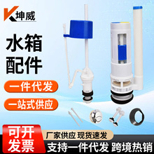 现货供应分体马桶水箱配件侧按老式坐便器通用水箱配件厂家批发