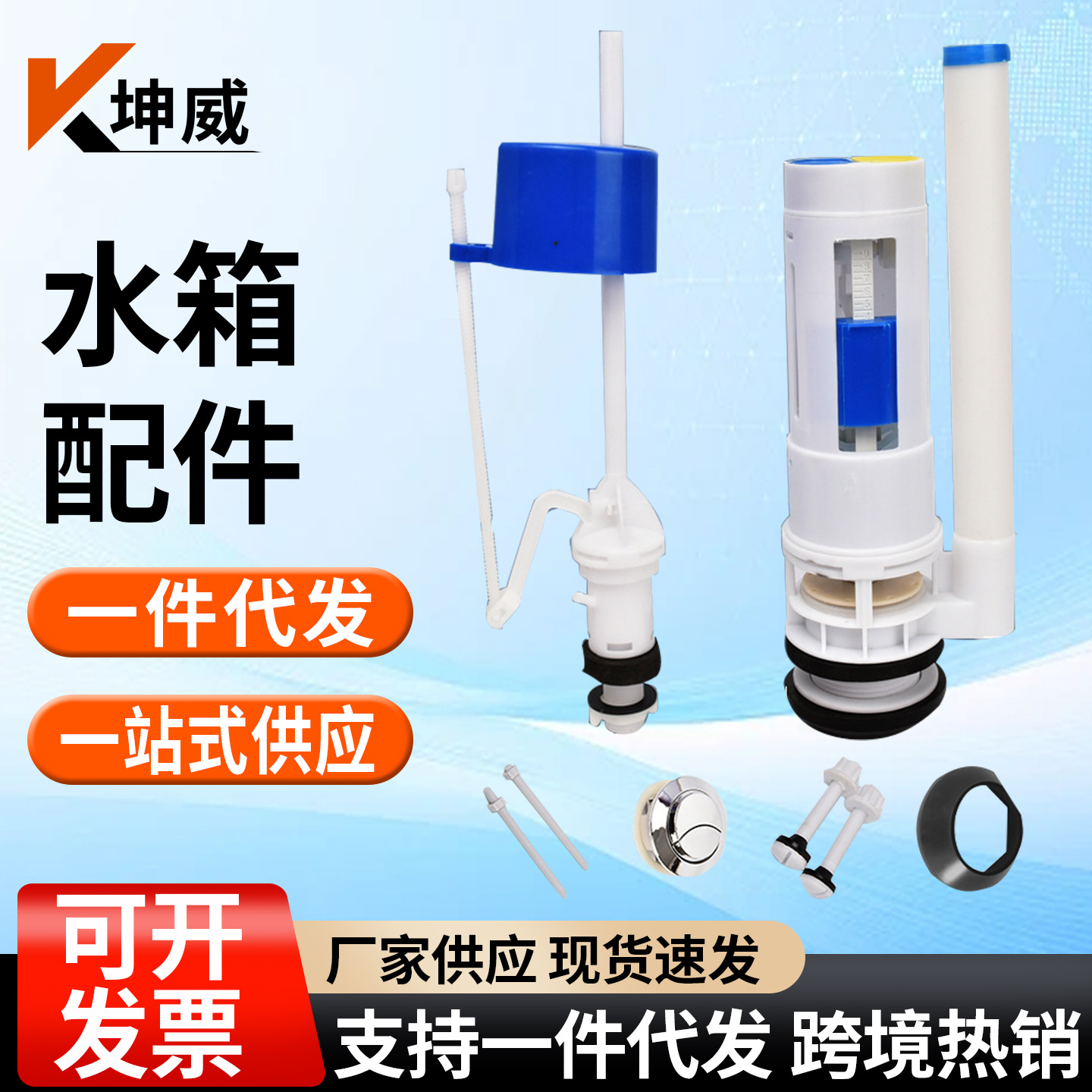 现货供应分体马桶水箱配件侧按老式坐便器通用水箱配件厂家批发