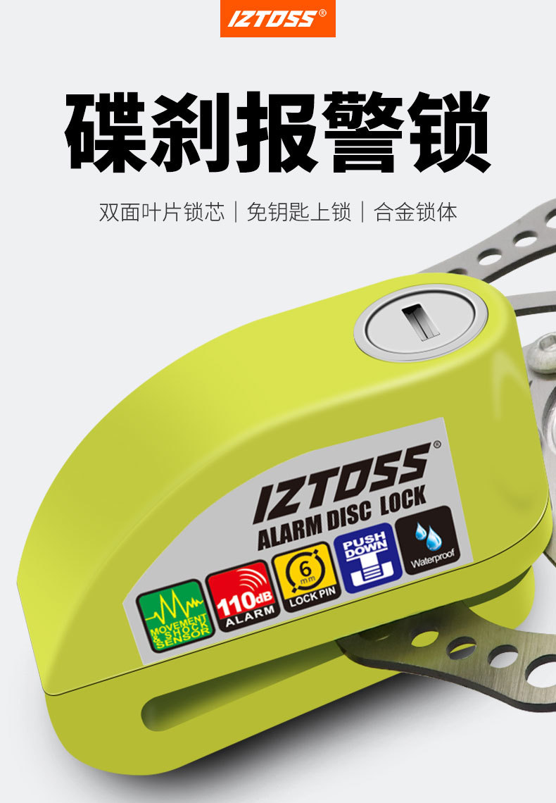 Suitable for Iztoss Motorcycle Disc Brake Lock Alarm Lock Brake Disc Anti-Theft Lock Electric Vehicle Bicycle Lock Waterproof