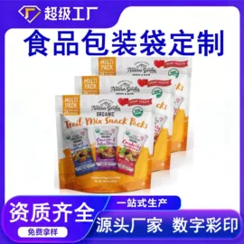 塑料食品袋;其他食品包装;休闲食品包装