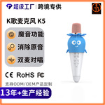 现货外贸k5儿童话筒音响K歌宝手机无线蓝牙家用娱乐麦克风音箱