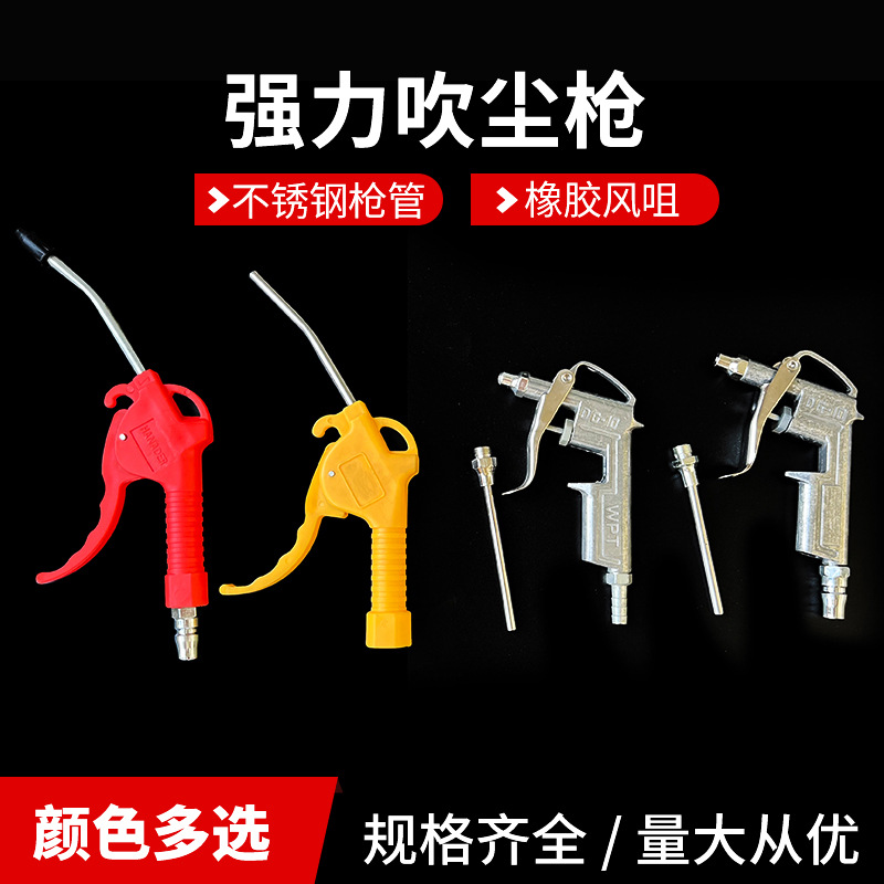 高压吹尘枪批发气动塑料吹尘枪除尘吹气枪气动喷气清洗枪工业使用