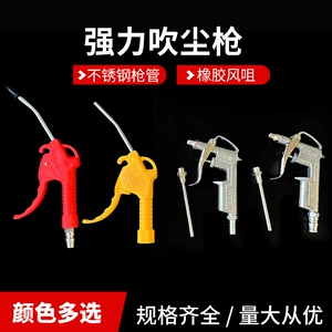 [高压吹尘枪批发气动塑料吹尘枪除尘吹气枪气动喷气清洗枪工业使用]