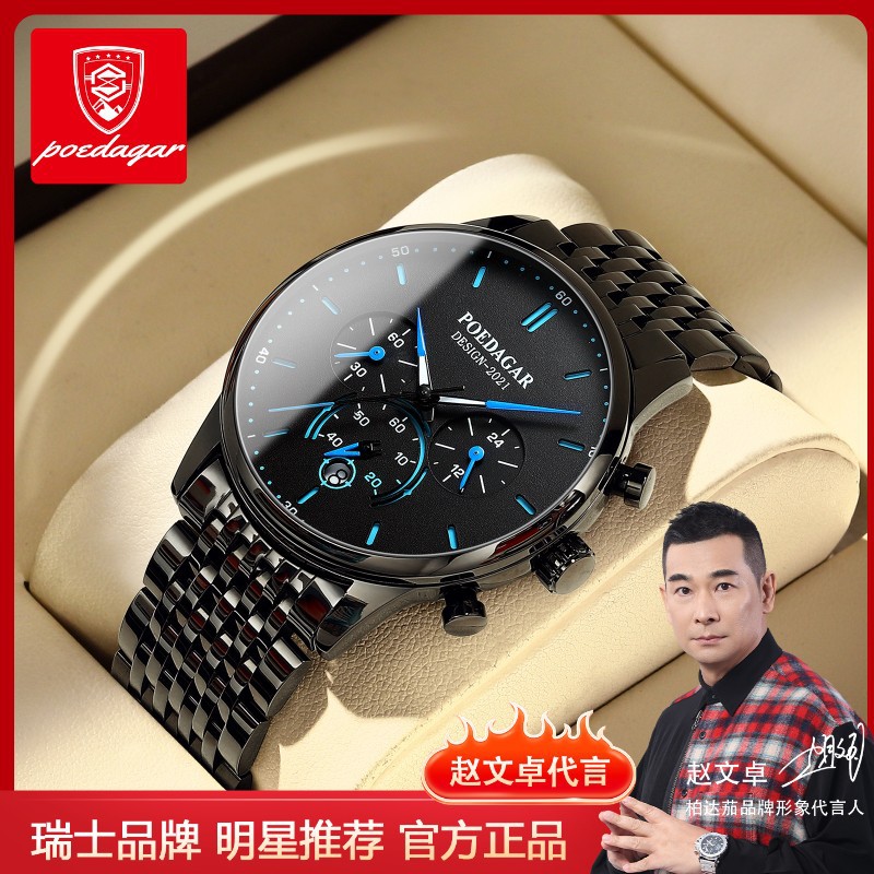 Baida eggplant new multifunctional men's watch male students Korean ultra-thin fashion quartz watch trembles a generation of hair