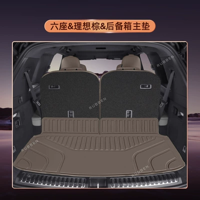 Modelə uyğun ayaqaltı protection mat - ideal-l8-pay-attention-to-choosing-the-model-original-car-brown-separate-trunk-main-mat