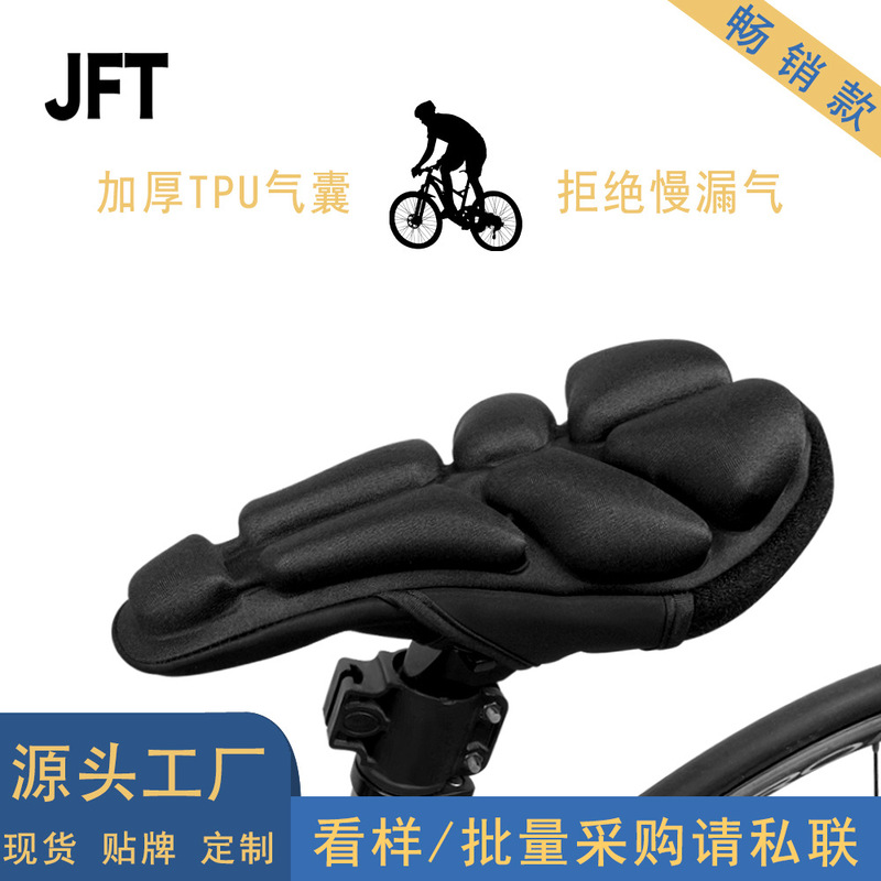 JFT Bicycle Cushion Cover Soft Fat Cushion Shock Absorbing Inflatable Road Mountain Bike Seat Cushion Outdoor Folding Cushion Cover