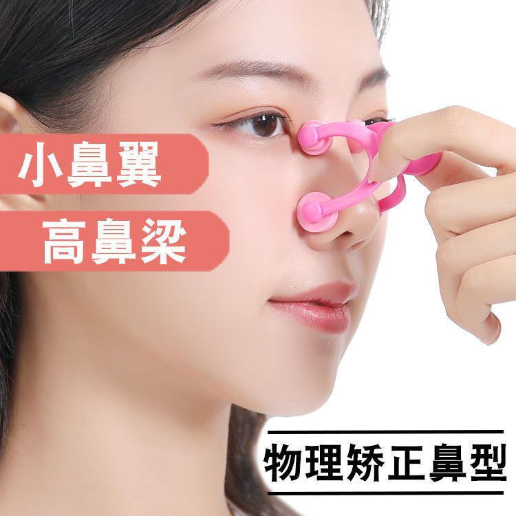 Nose booster narrow nose wing nose small artifact big nose high nose bridge thin nose beautiful nose artifact nose clip