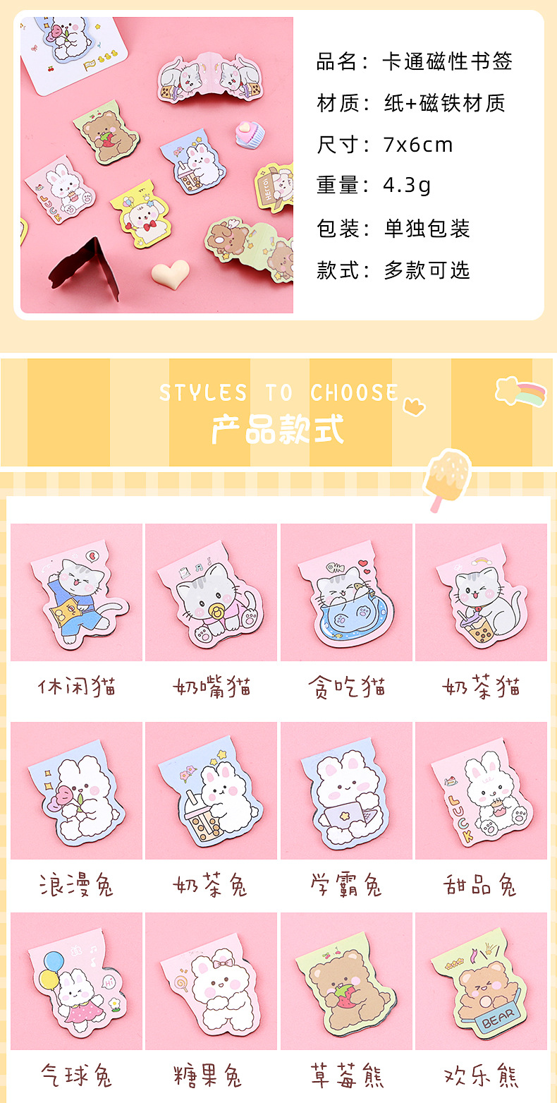 卡通磁性书签_02