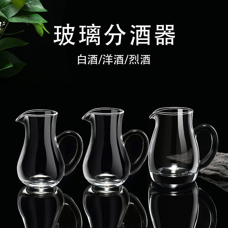 扎壶玻璃分酒器白酒刻度小酒分酒无铅玻璃酒洋酒红酒醒酒器亚马逊