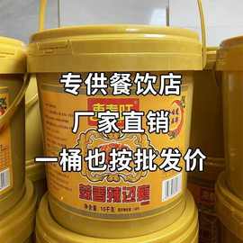 蒜香辣过瘾10kg商用特辣王香辣辣椒酱快餐佐料烹饪全国配送东春旺
