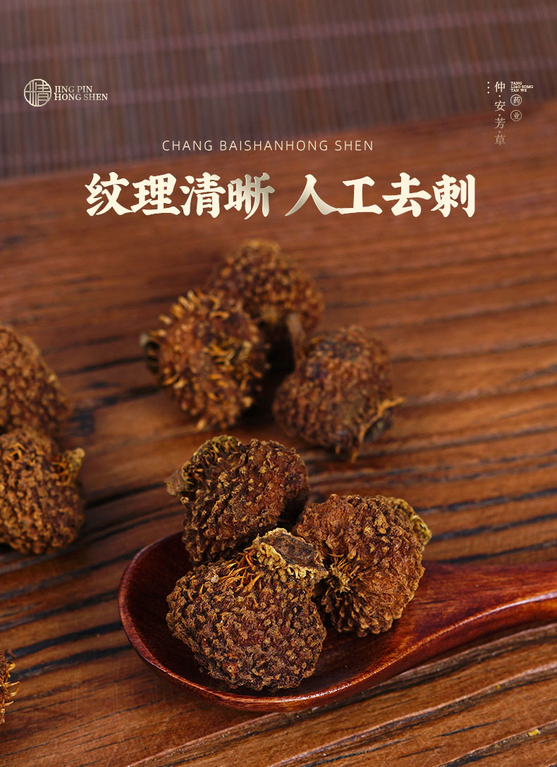Ci Li Dried Fruit (Rosa roxburghii) — Sun-Dried Guizhou Herbal Tea & Food Herb, 100g Jar specifications