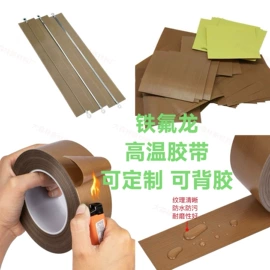 辅助包装材料;人造革;绝缘垫片