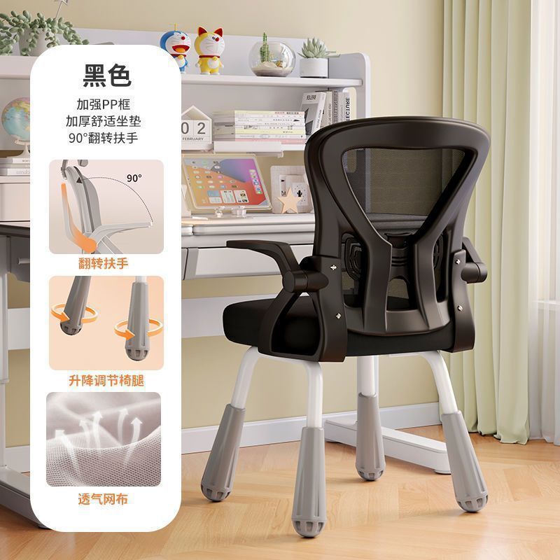 silla de aprendizaje silla de estudiantes de secundaria secundaria silla de escritorio de escritorio de escritura casa silla de escritorio de escritura de tareas silla de computadora silla de oficina elevadora