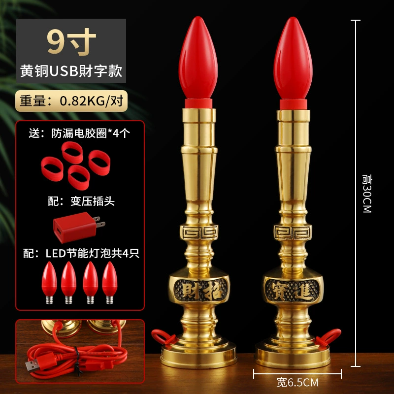 Brass electronic candle, LED table lamp, for luck