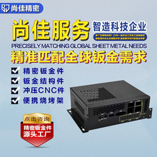 钣金加工工业级嵌入式设备边缘计算网关机箱结构件精密钣金件加工