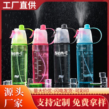 创意塑料杯户外运动喷雾杯儿童水杯健身大容量学生礼品杯子批发