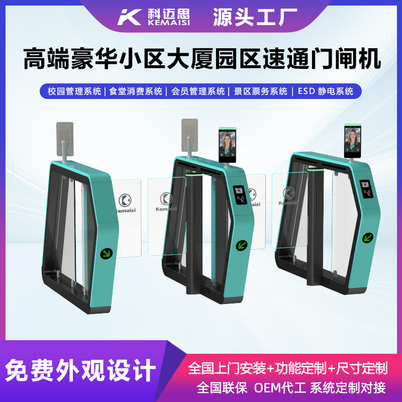 高端智能访客系统速通门闸机 人脸识别通道摆闸 刷卡感应三辊闸